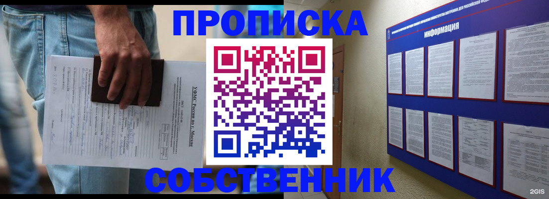 прописка паспорт в Называевске