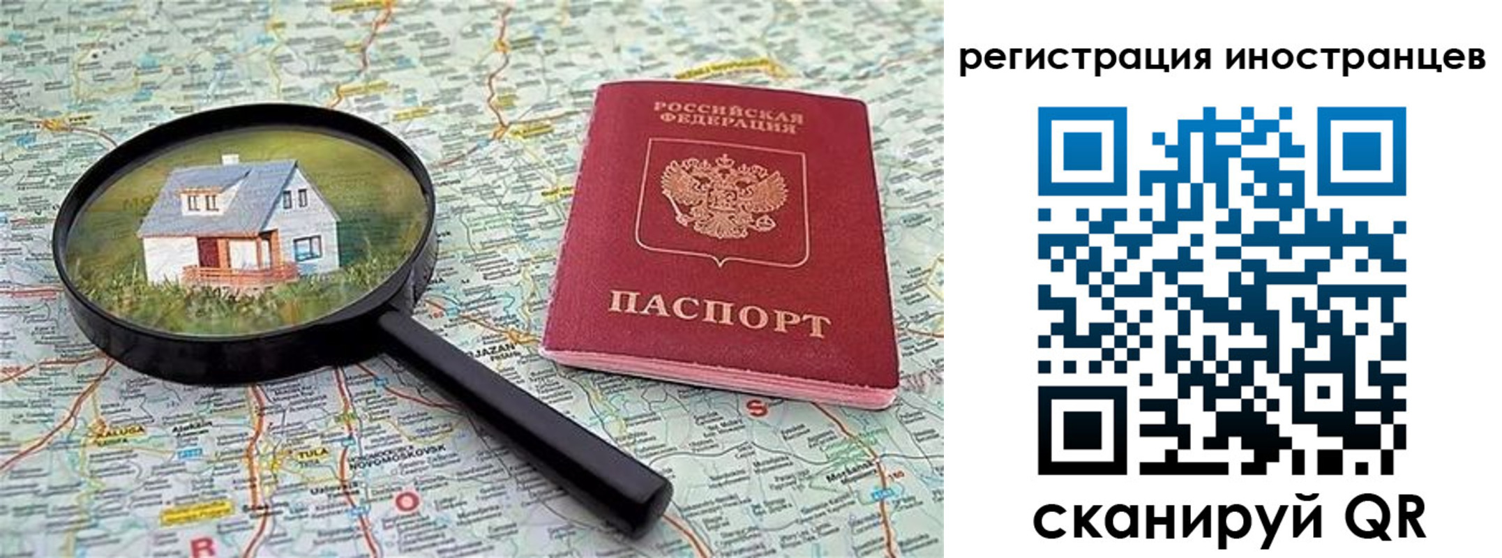 временная регистрация для всех в Называевске