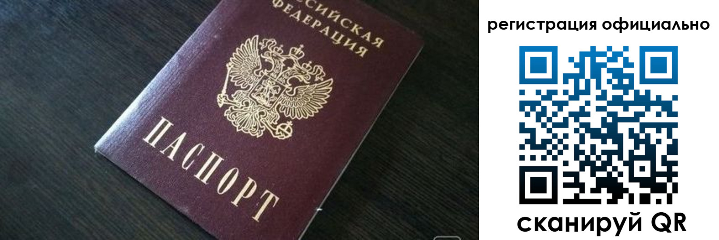 временная регистрация в Называевске