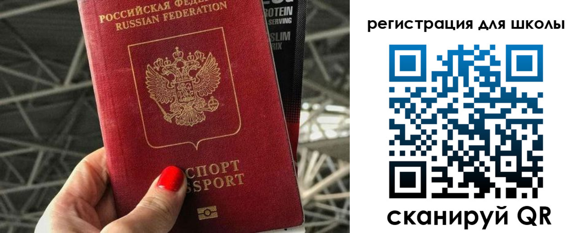 регистрация для дет. сада в Называевске
