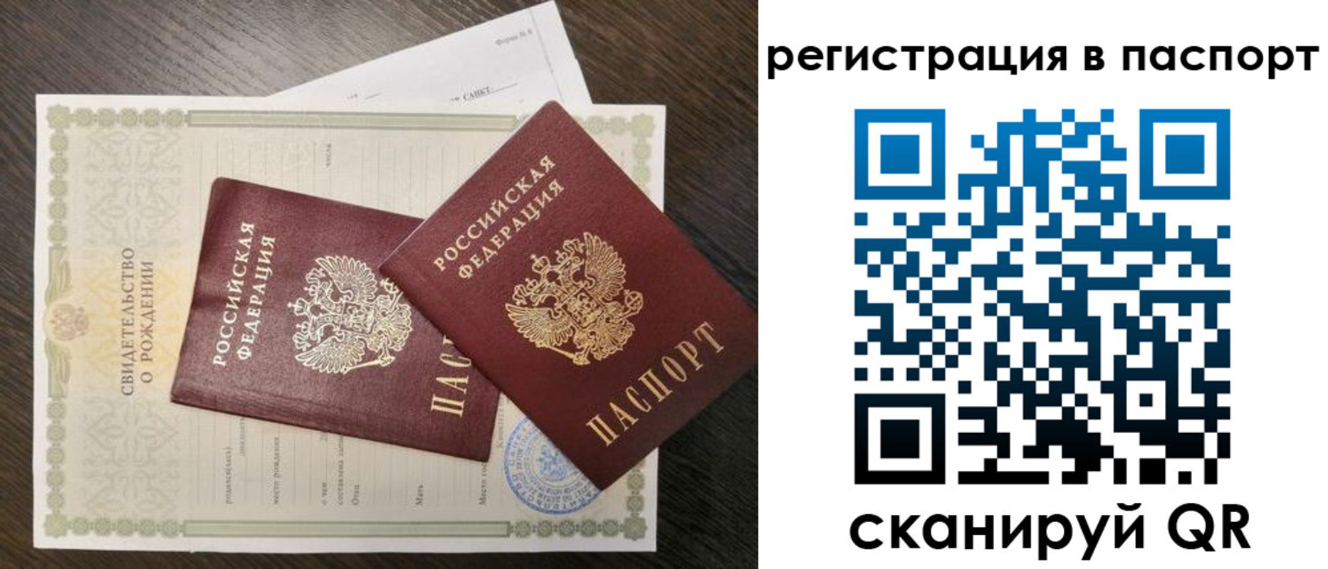 временная регистрация адрес в Называевске