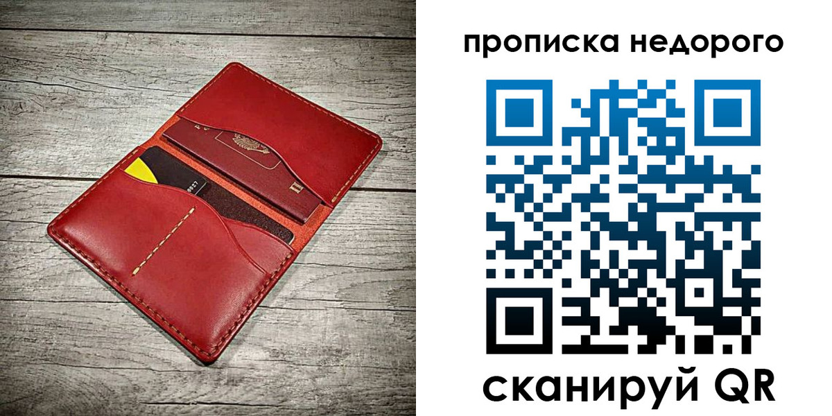 пропишу в квартире в Называевске