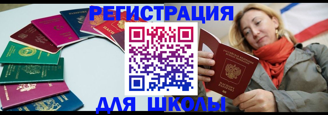 прописка в Называевске