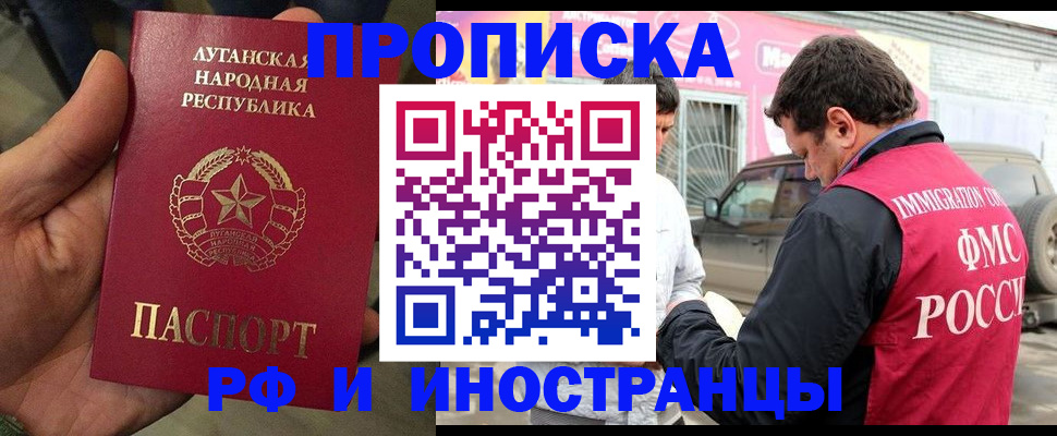 временная регистрация купить в Называевске