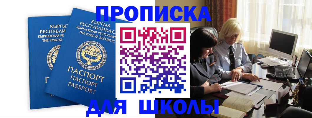 прописка иностранных граждан в Называевске