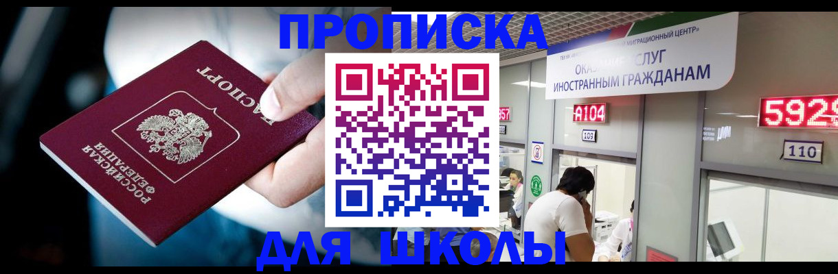 временная регистрация гарантия в Называевске