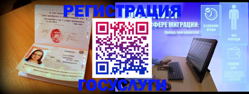 прописка гарантия в Называевске