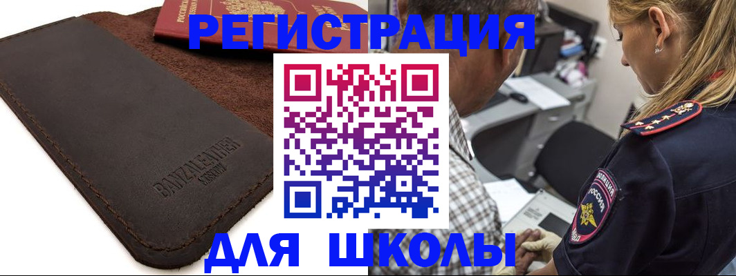 прописка иностранных граждан в Называевске