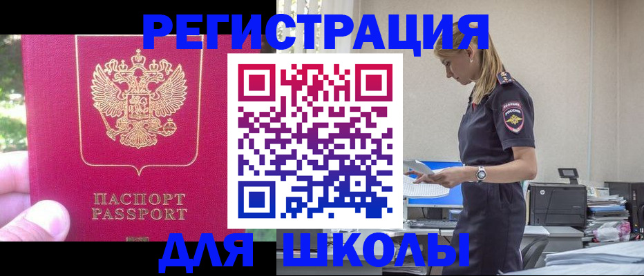 купить прописку в Называевске