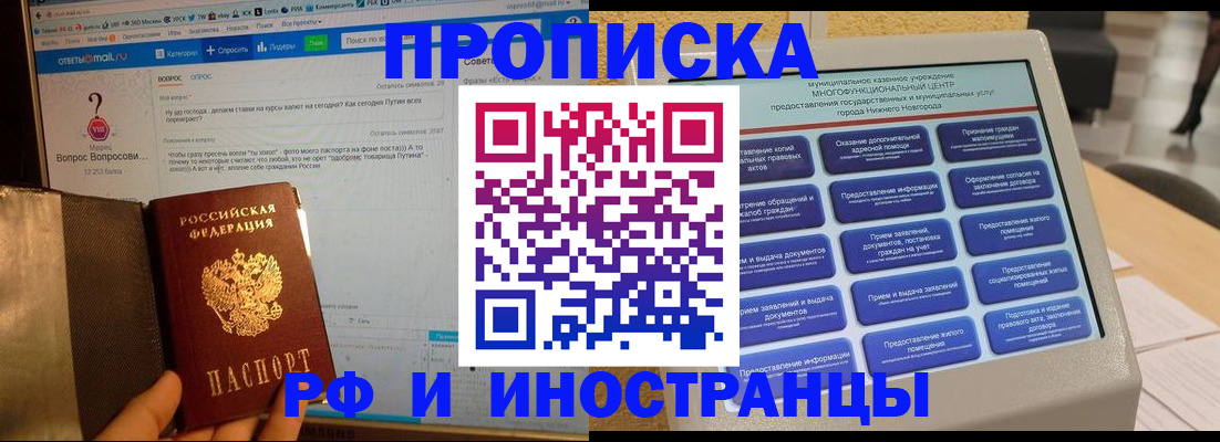 временная регистрация надежно в Называевске