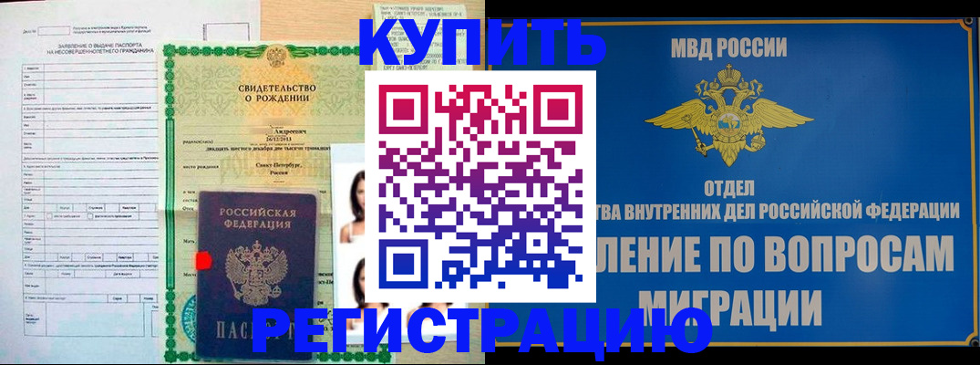 прописка паспорт в Называевске