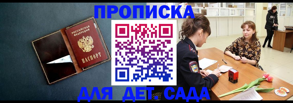 временная регистрация гарантия в Называевске