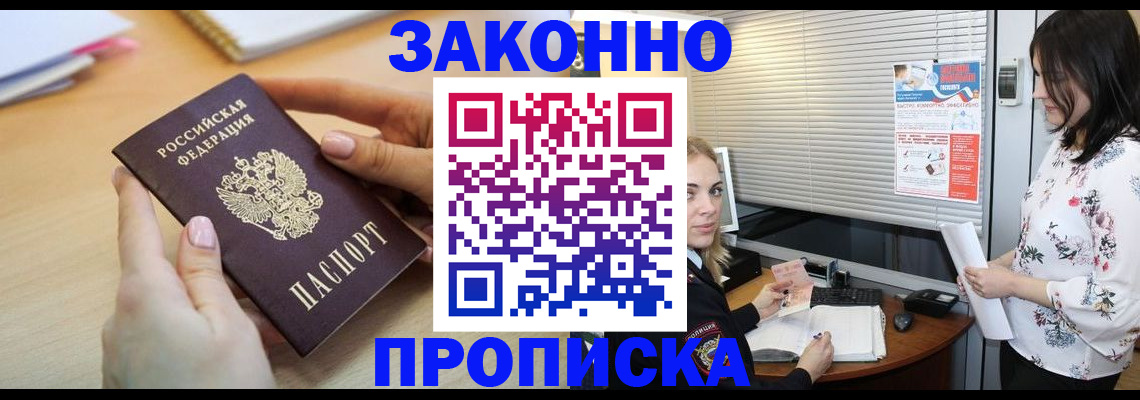 временная регистрация гарантия в Называевске